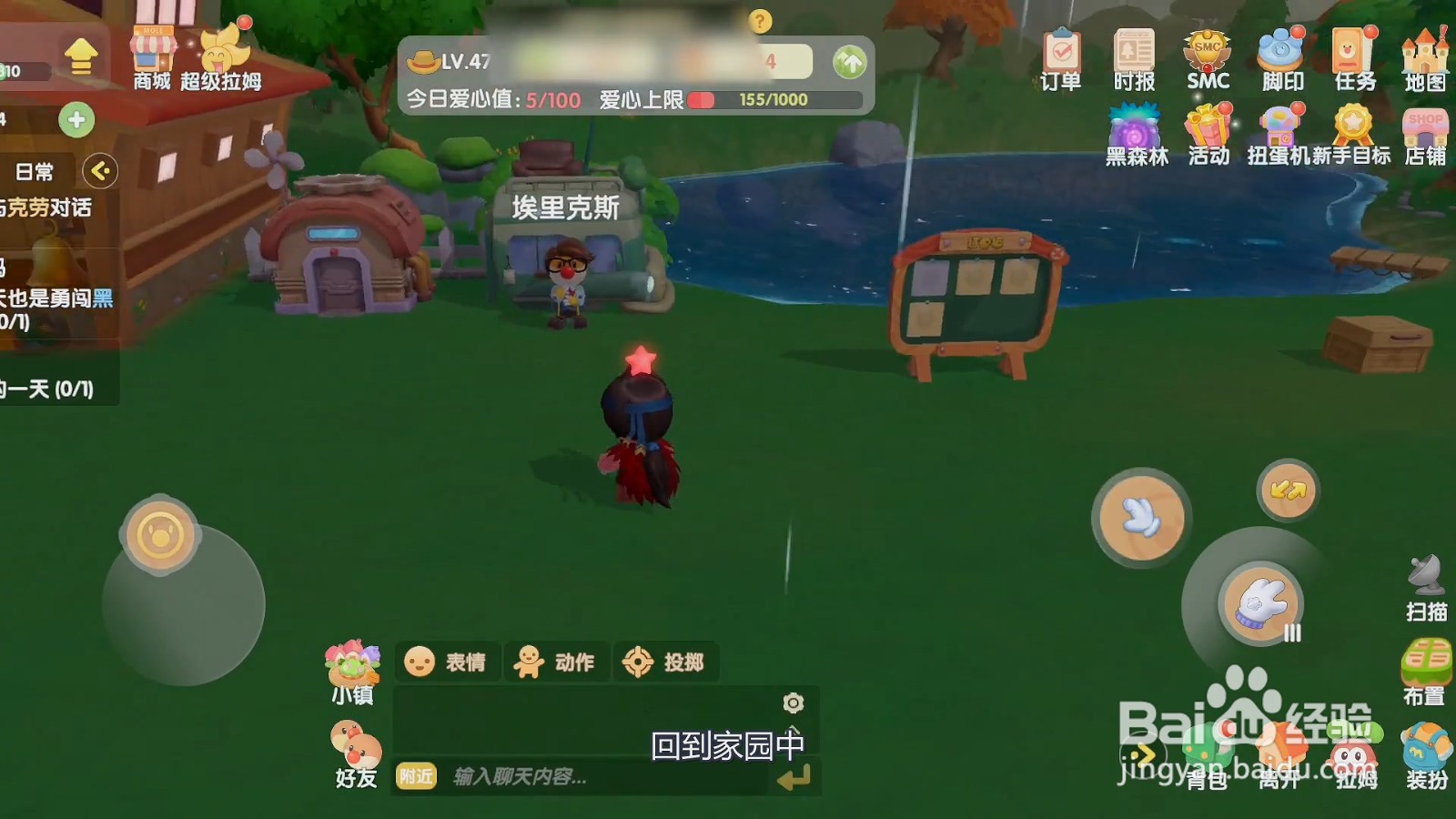 摩尔庄园怎么给机器充电