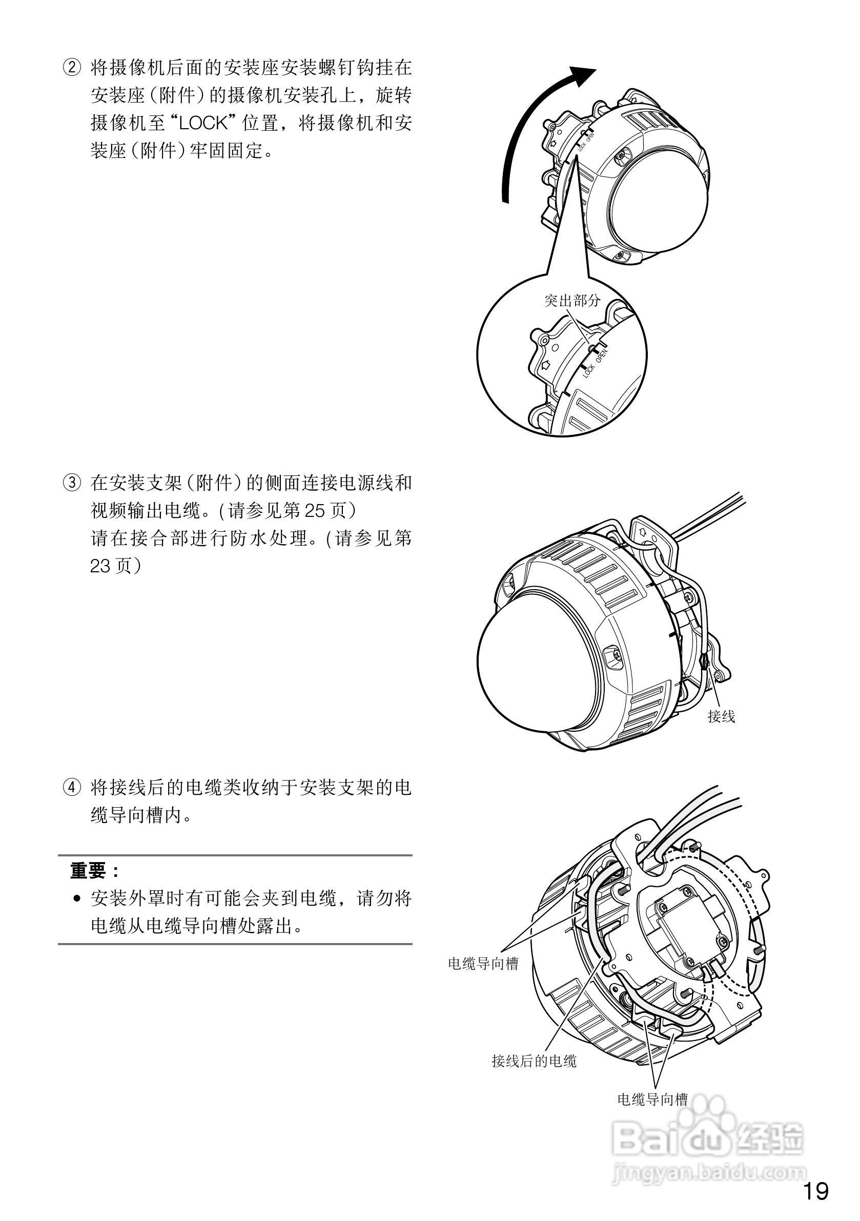 松下彩色闭路监控摄像机WV-CW334SCH 使用说明书:[2]