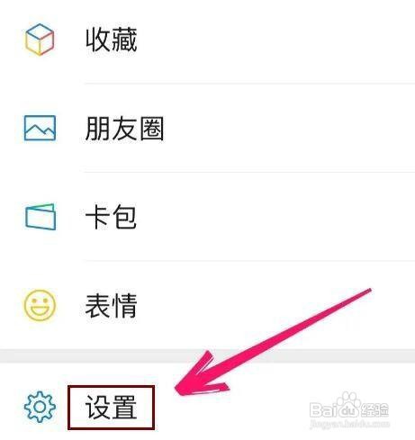 微信怎么打开消息通知横幅显示呢