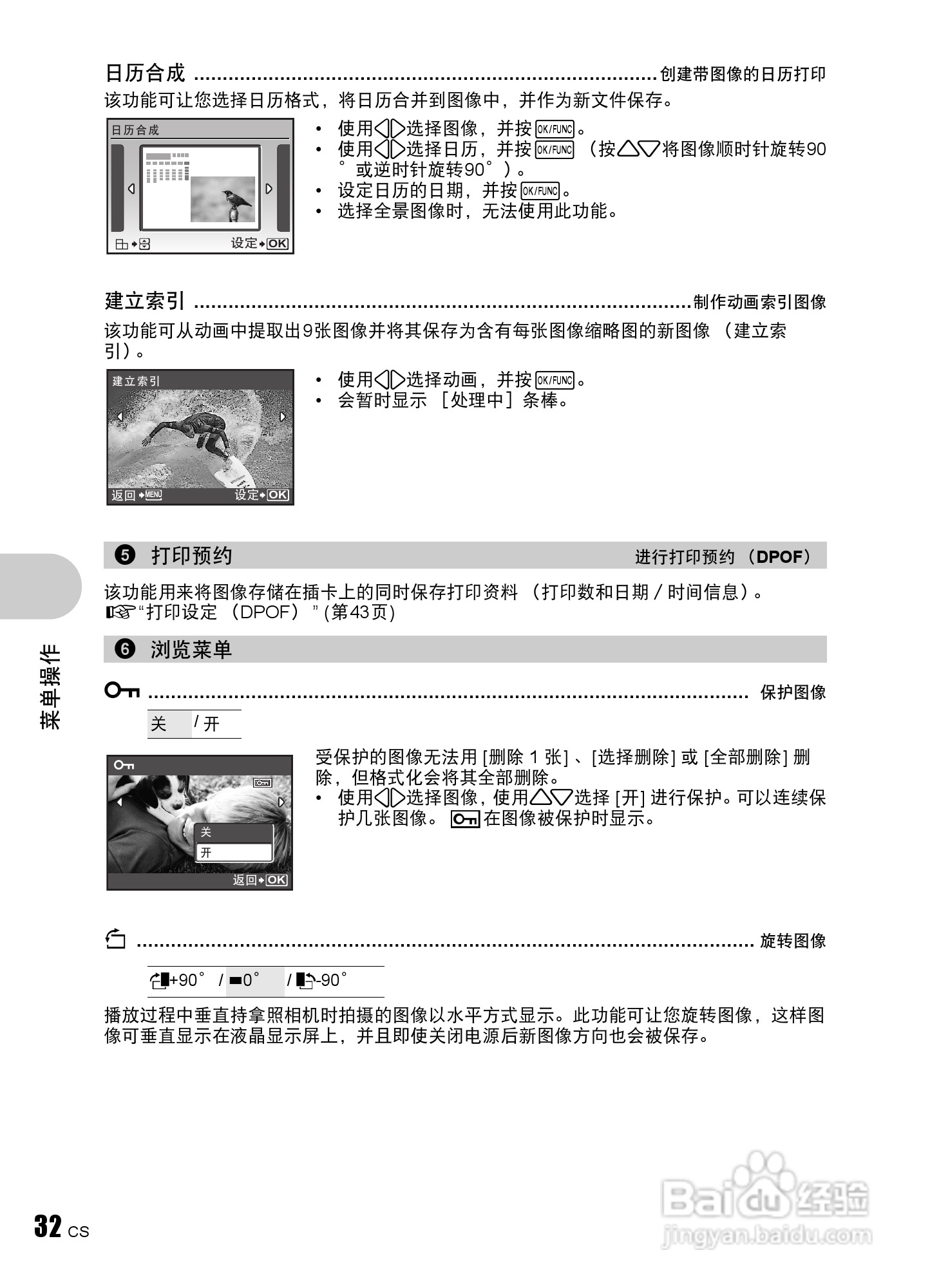 OLYMPUS数码照相机Stulus840U840使用说明书:[4]