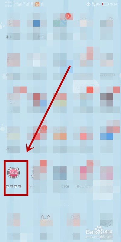 手机B站上如何开启青少年模式？