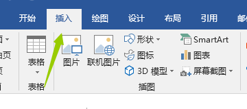 怎么在word编辑处插入一个长划线