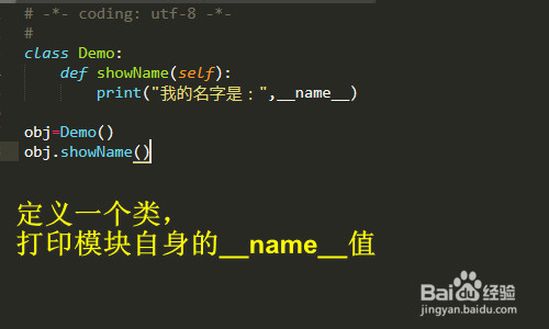 python中__name__的用法和值