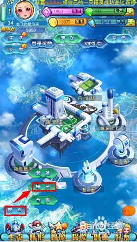 去吧皮卡丘怎么免费领取小精灵