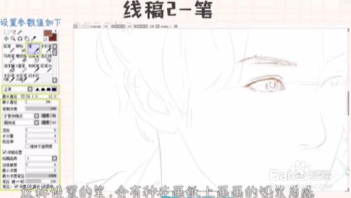 Sai笔刷有哪些分类 百度经验 Sai笔刷有哪些分类 百度经验