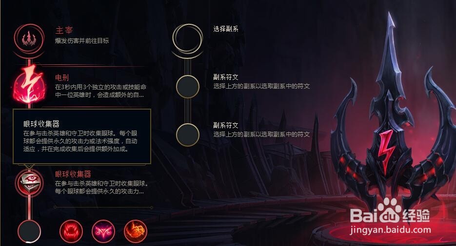 英雄联盟lols8赛季影流之主劫新版符文怎么点？