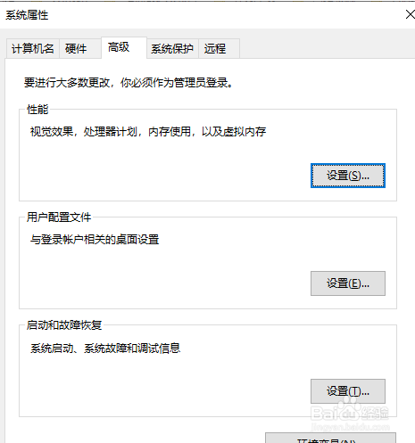 win10系统出现蓝屏怎样设置后不自动重启