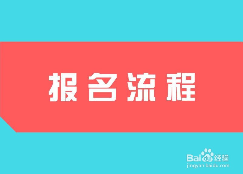 2020年厦门成人高考网上报名时间