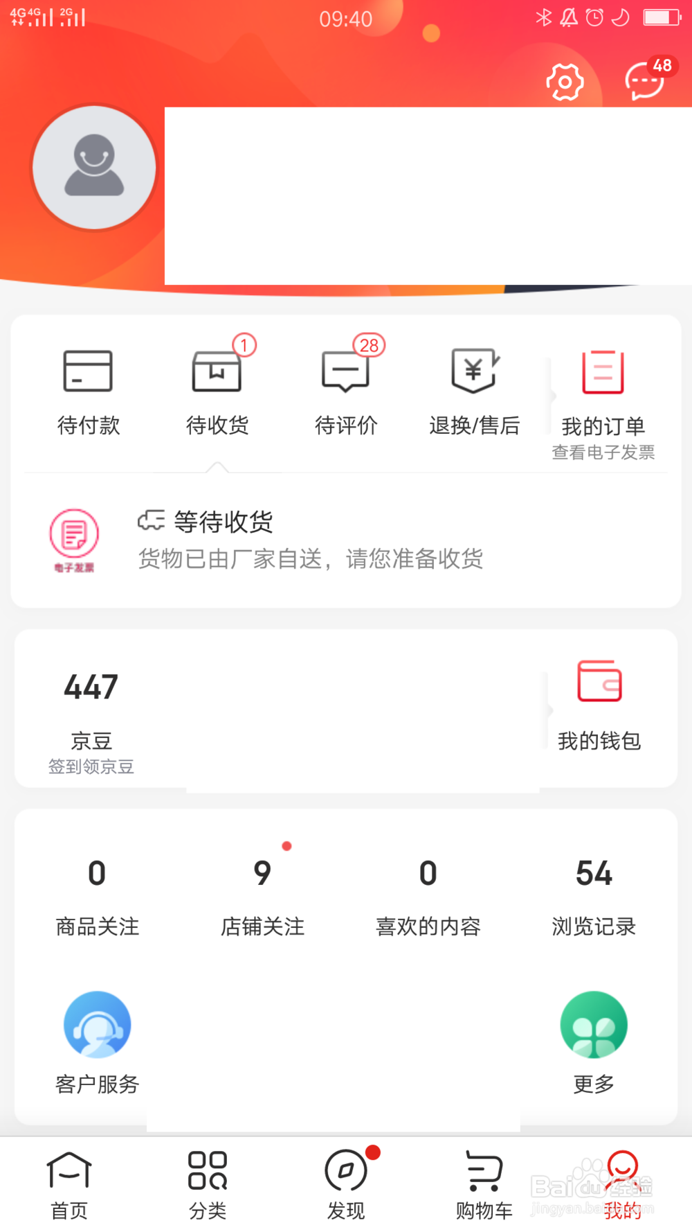 京东付款码功能如何开启