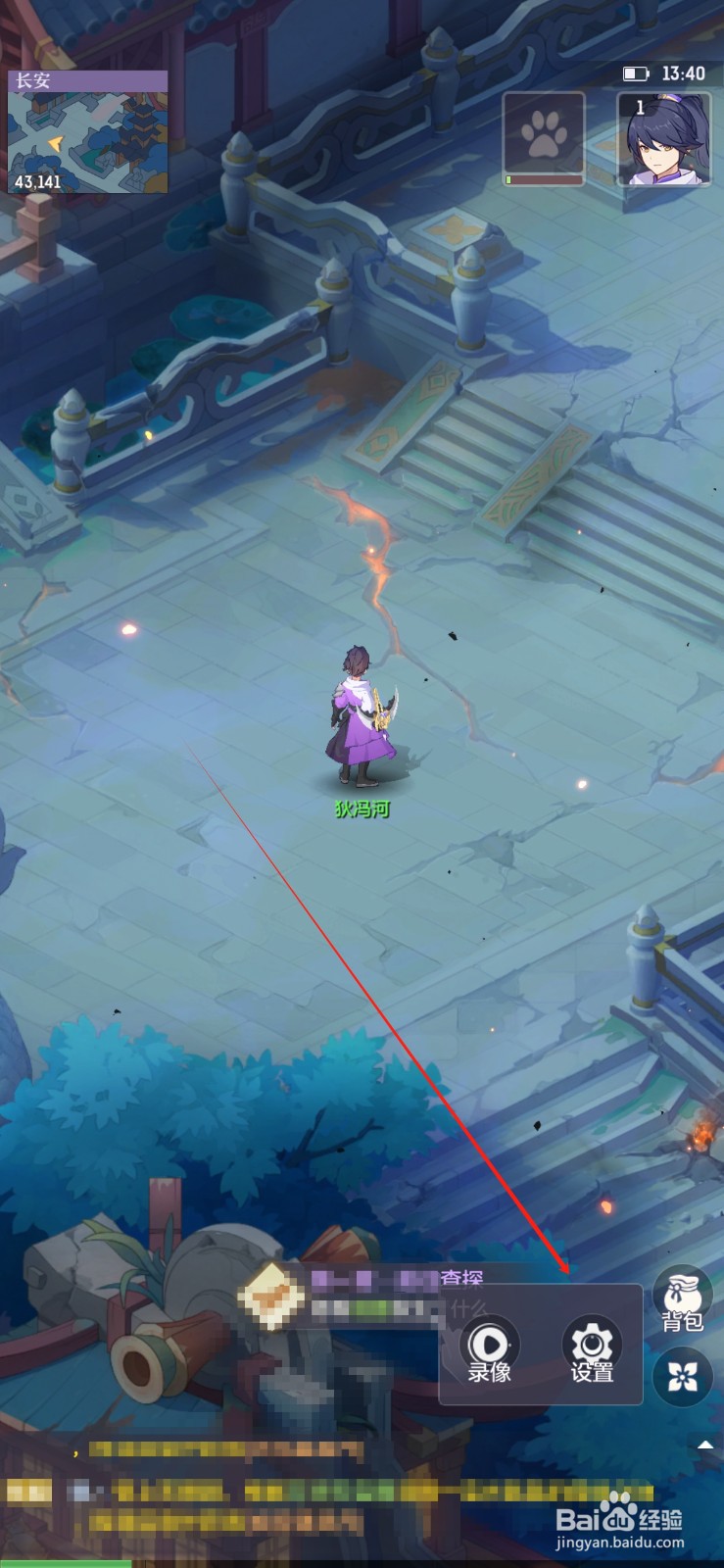 长安幻想在哪里设置战斗操作?