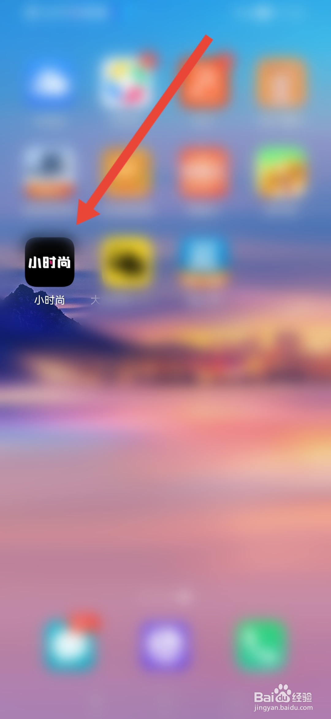 小时尚怎么查看版本更新
