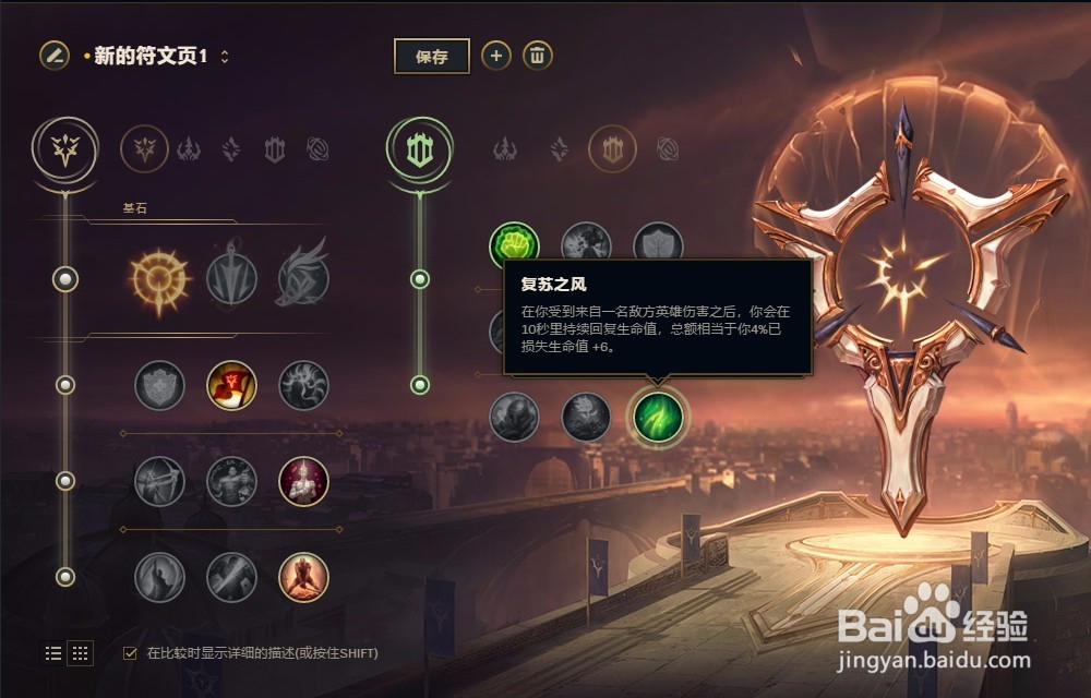 LOL英雄联盟S8赛季蛮族之王泰达米尔符文配置