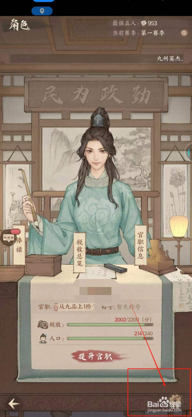 这城有良田开启语音音效的方法