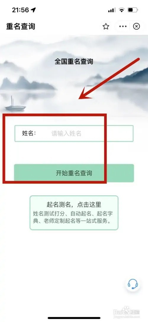 支付宝如何查同名同姓人数