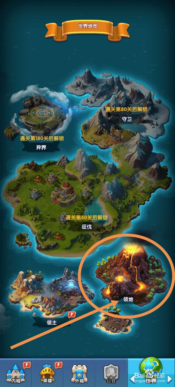 怪物联萌领地资源怎么收取