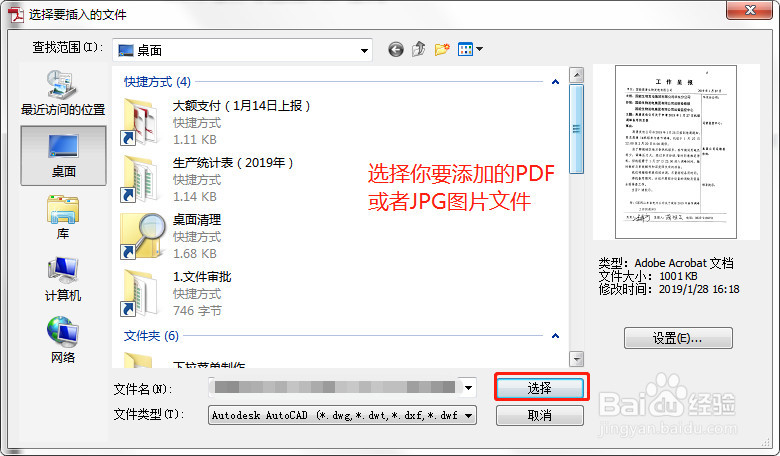 Word2013转PDF的方法及PDF合成方法