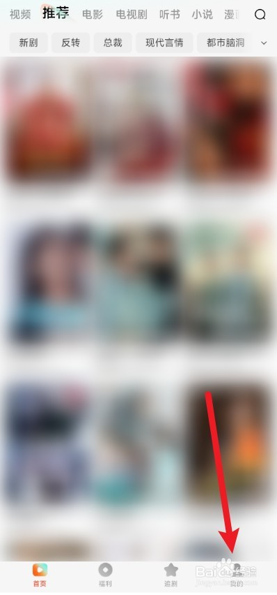 红果免费短剧app上怎么关联抖音