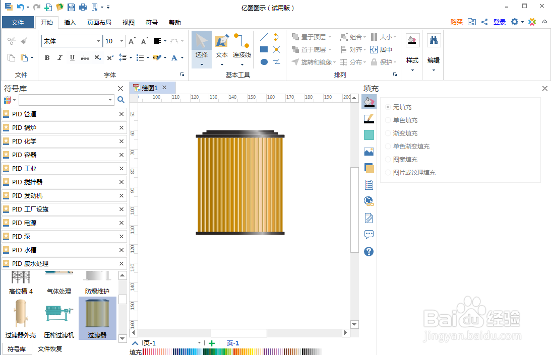 怎样在亿图图示中创建过滤器