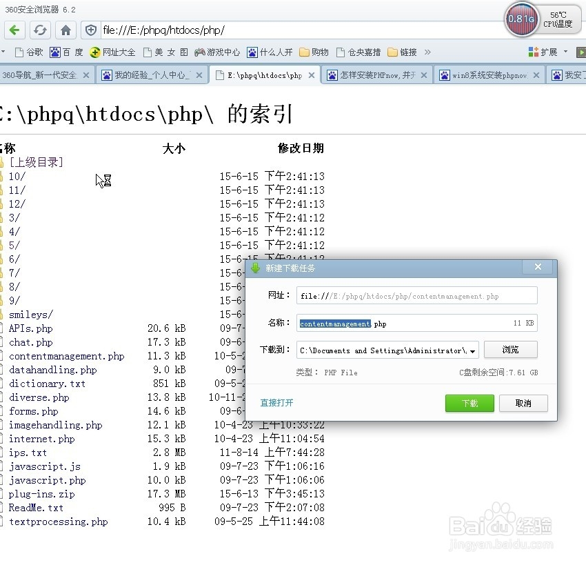 安装了phpnow怎么在本地机器查看自己的网站