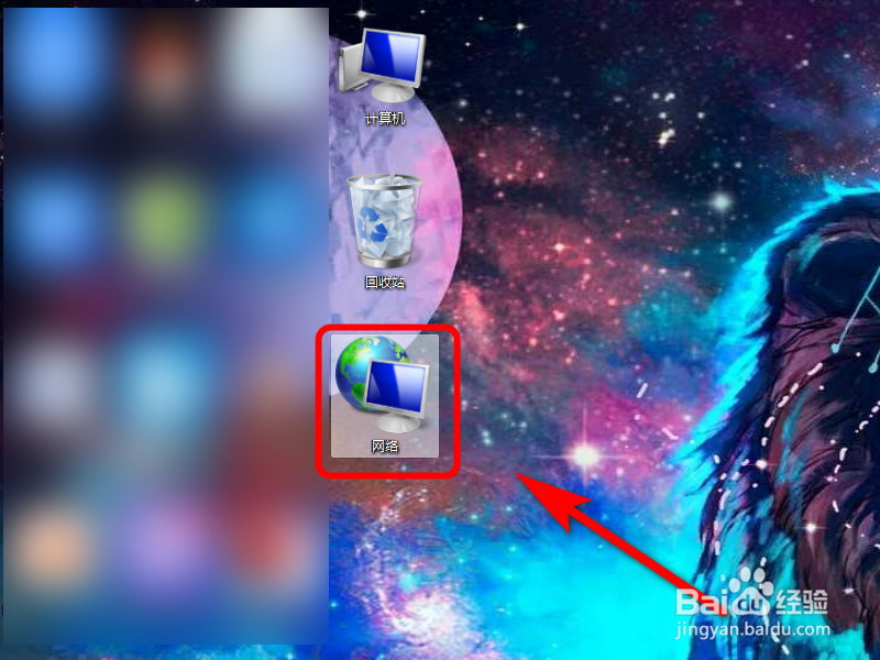 如何将网络图标添加到桌面