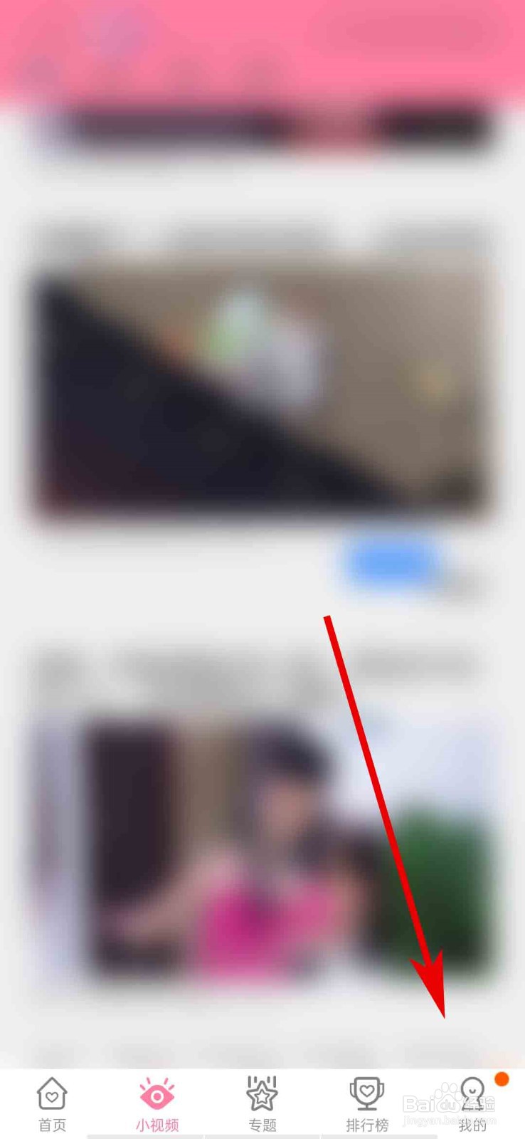 韩剧大全app怎么变更手机号