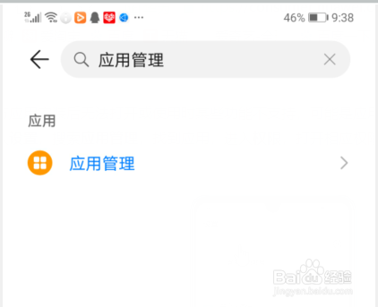 微信使用不了扫码功能怎么办