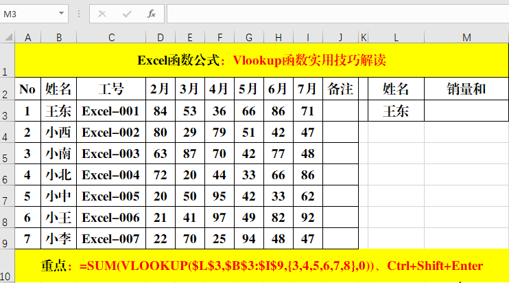 查询之王Vlookup函数还不掌握,那就真的Out了!