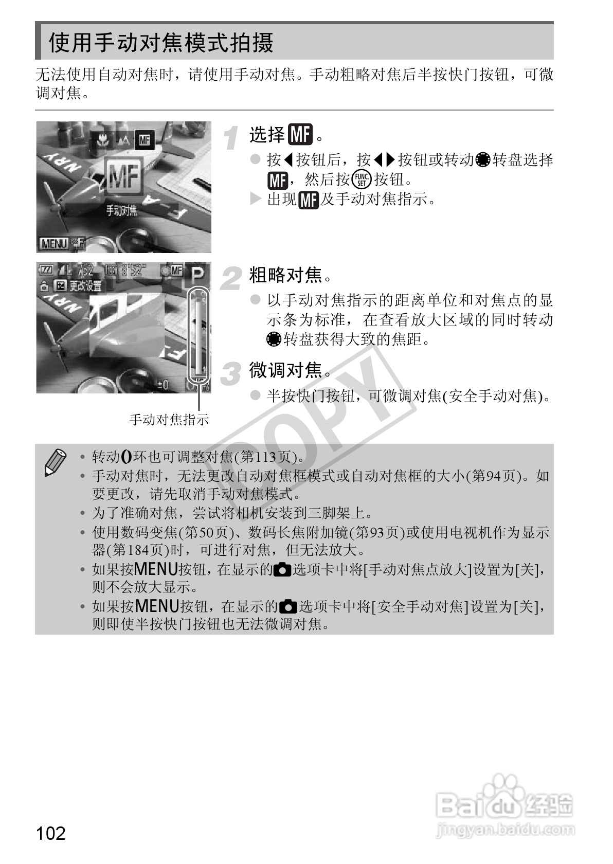 佳能Powershot S100V数码相机使用说明书:[11]