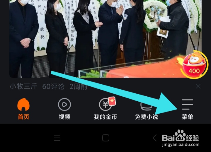 悟空浏览器怎样打开非Wi-Fi网络下自动播放直播