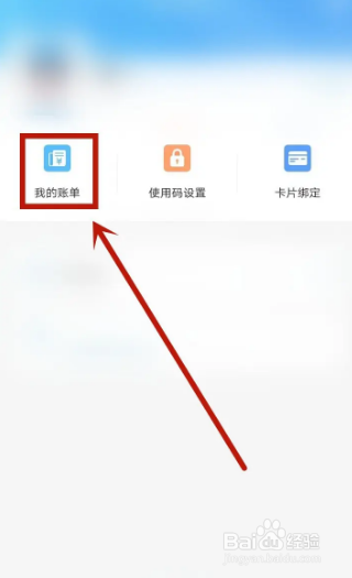 趣智校园洗澡怎么算价格