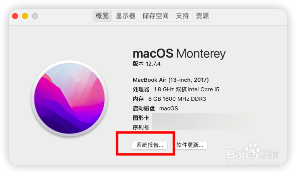 Mac电脑怎么看电池循环次数