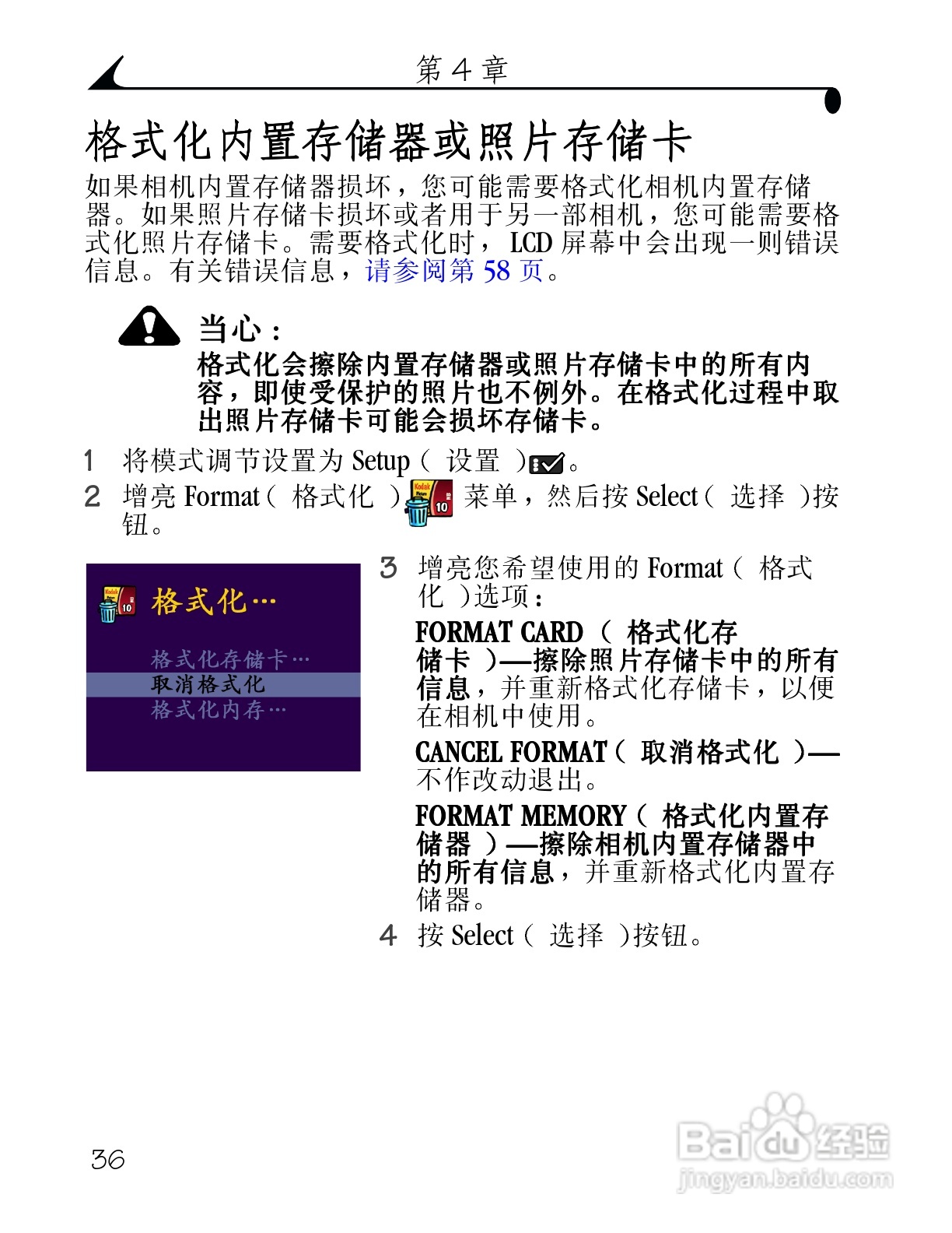 柯达DX3500数码相机使用说明书:[5]
