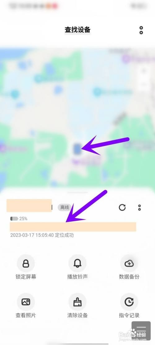 vivo手机如何帮别人查找手机