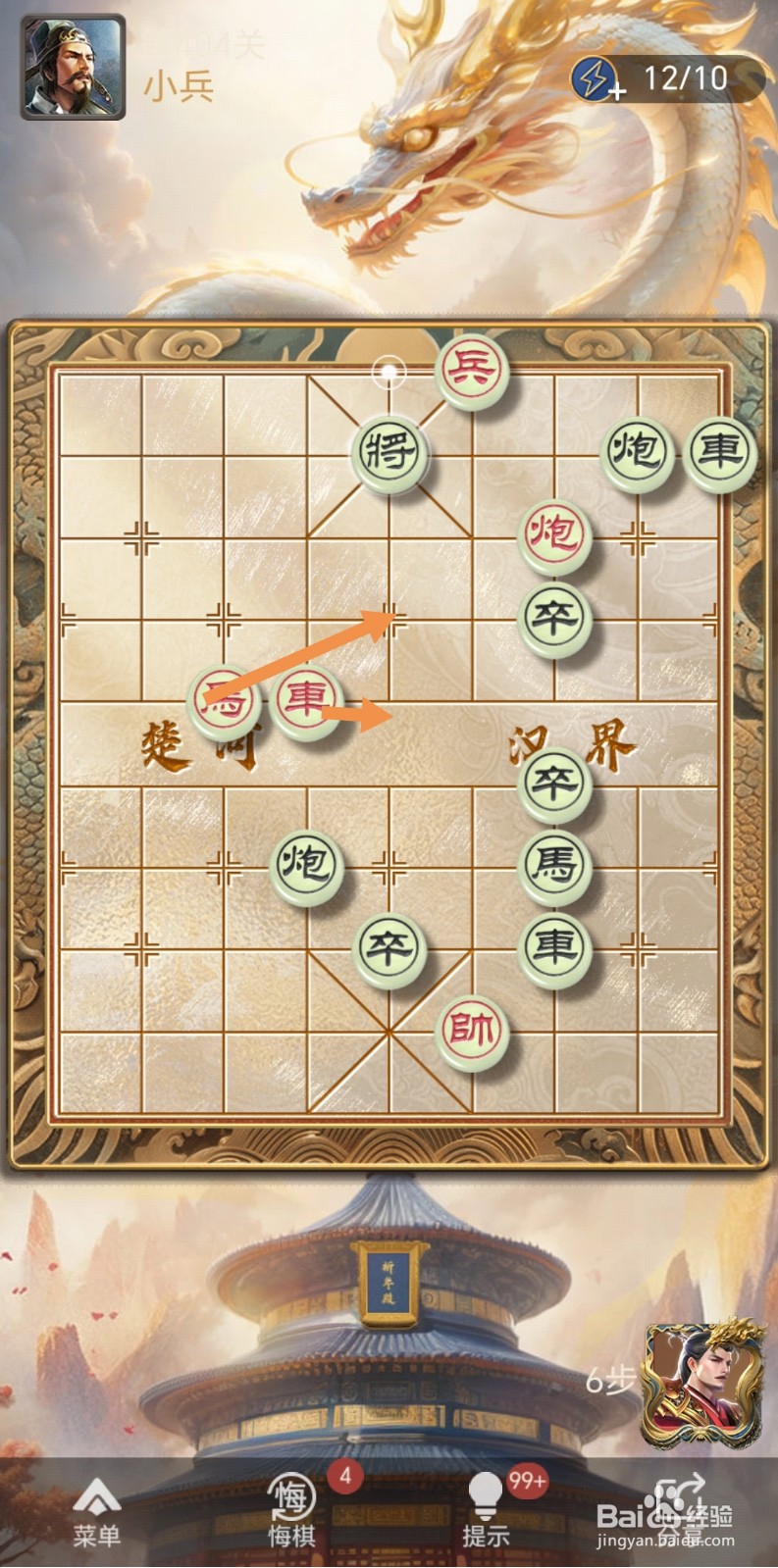 天天象棋残局闯关第404关怎么过关