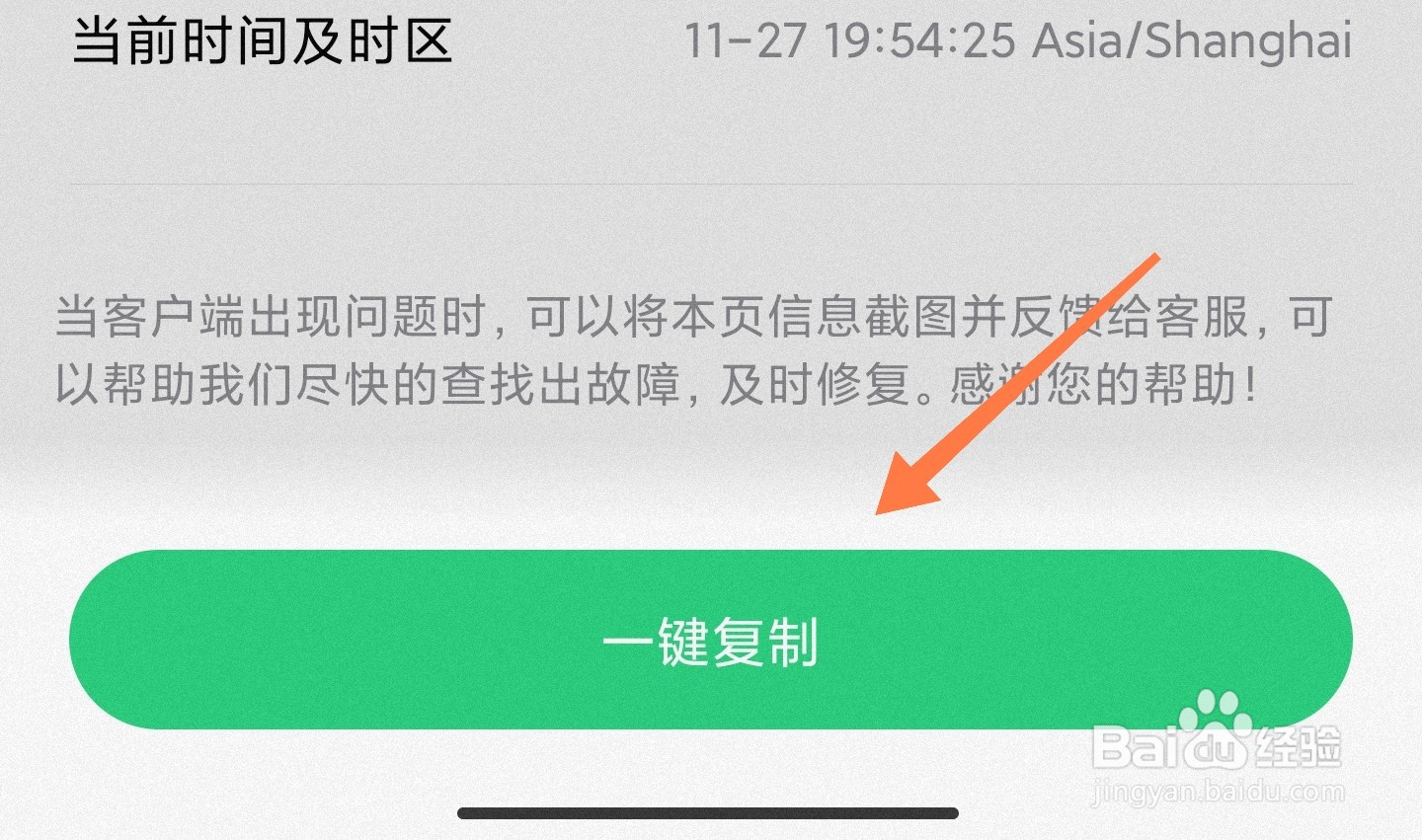 英语流利说怎么看APP信息