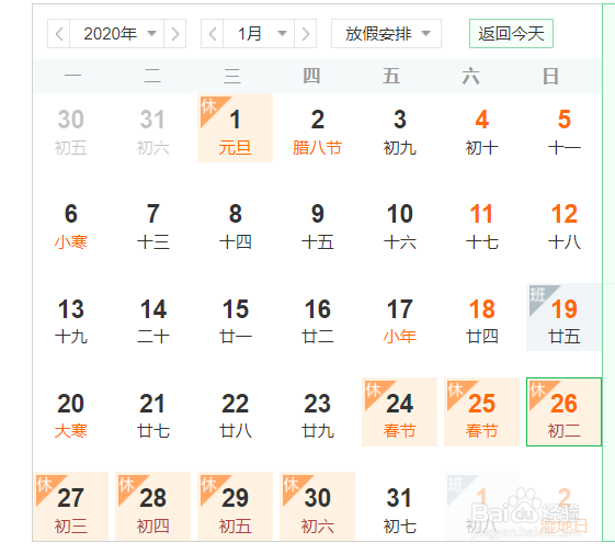 2020年春运抢票攻略怎么购买车票