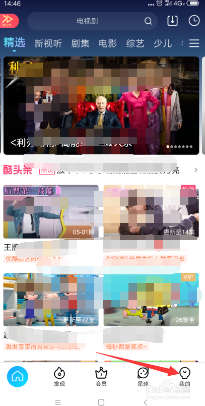 优酷视频怎样设置跳过片头片尾