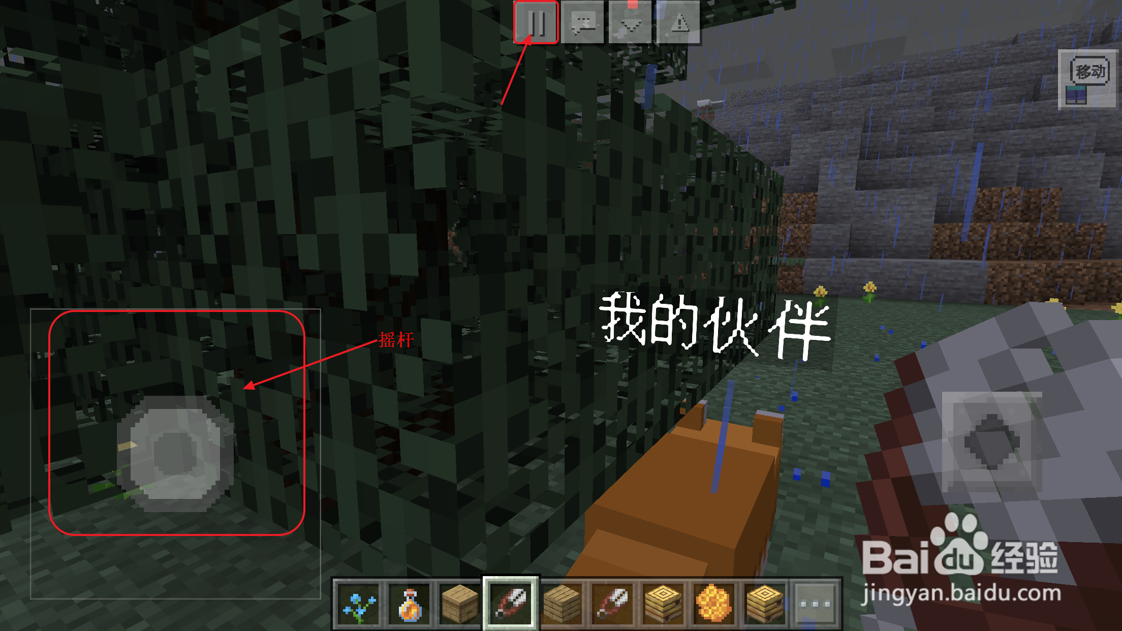 我的世界怎么调十字键