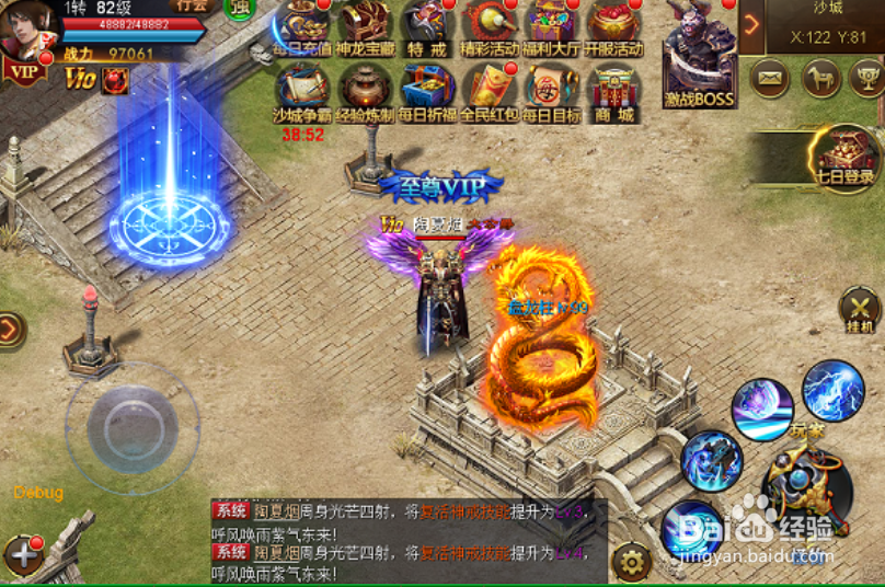 龙权沙城争霸攻略