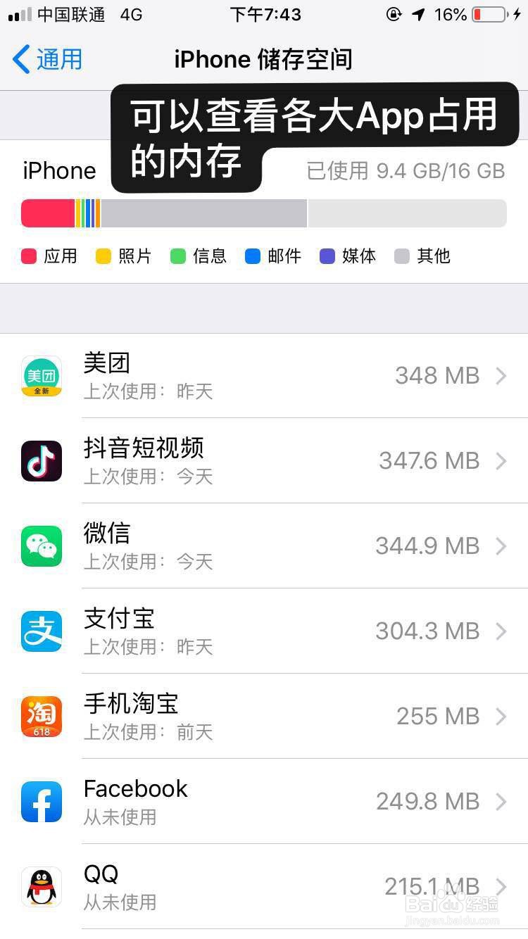 如何清理iPhone的缓存