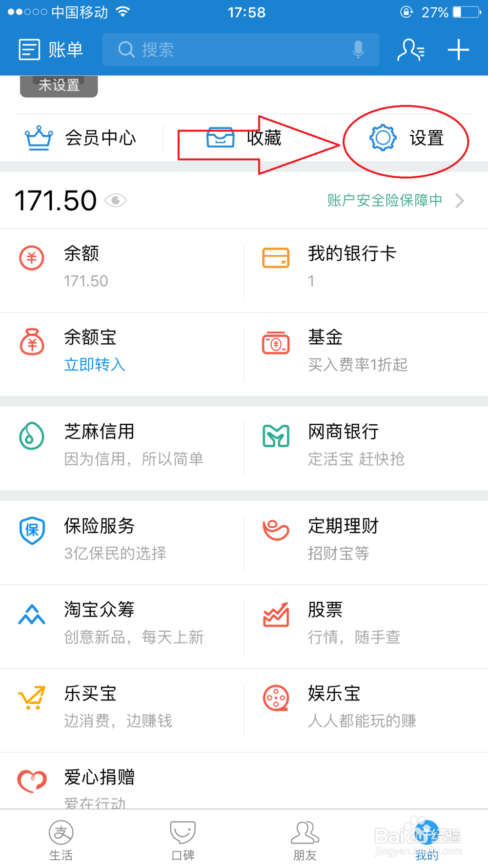 怎样关闭自动续费