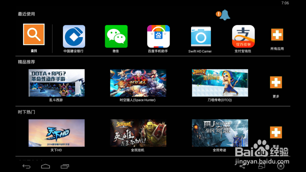 安卓模拟器：[2]如何下载并安装BlueStacks