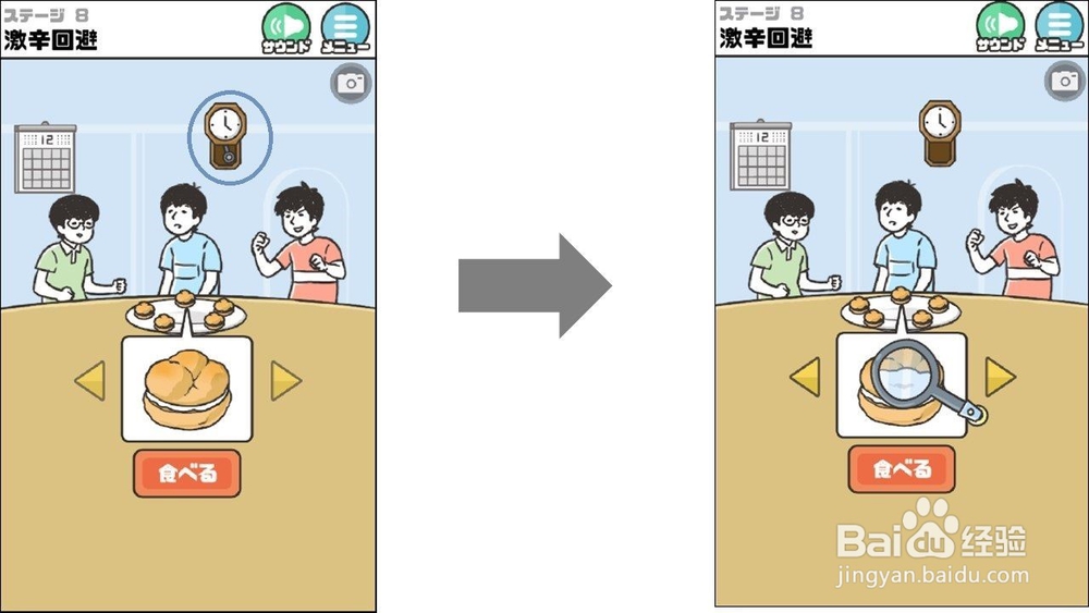 神回避1图文攻略