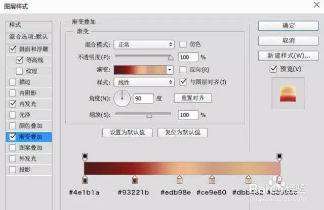 PS教程：如何打造大气震撼的立体字？
