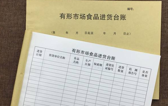 食品原料、食品添加剂、食品相关产品进货查验记录应当真实，保存期限不得少于几年呢？为什么