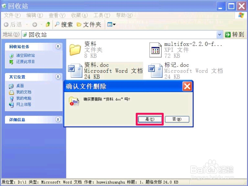 如何忧化电脑垃圾处理