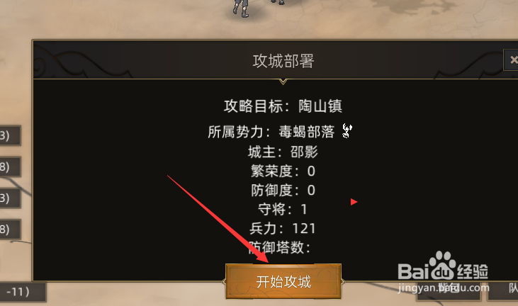 部落与弯刀 如何自建势力