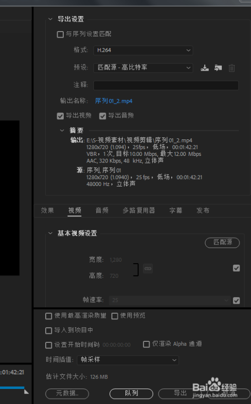 pr剪辑后面一段黑屏解决方法