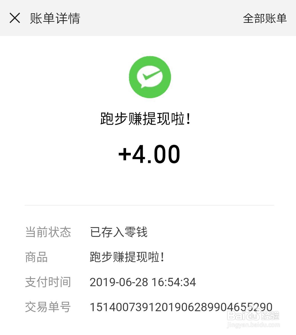 【跑步赚】APP怎么赚钱？如何玩呢？