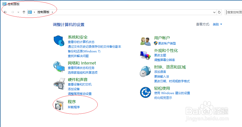 Win10操作系统如何打开或关闭Windows功能